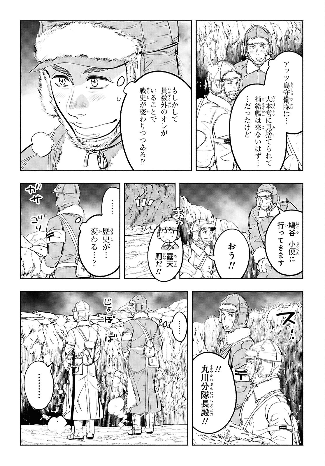 APNEA ~Tokumei ka Senshi Hyouryuu ko~ - Chapter 2 - Page 9