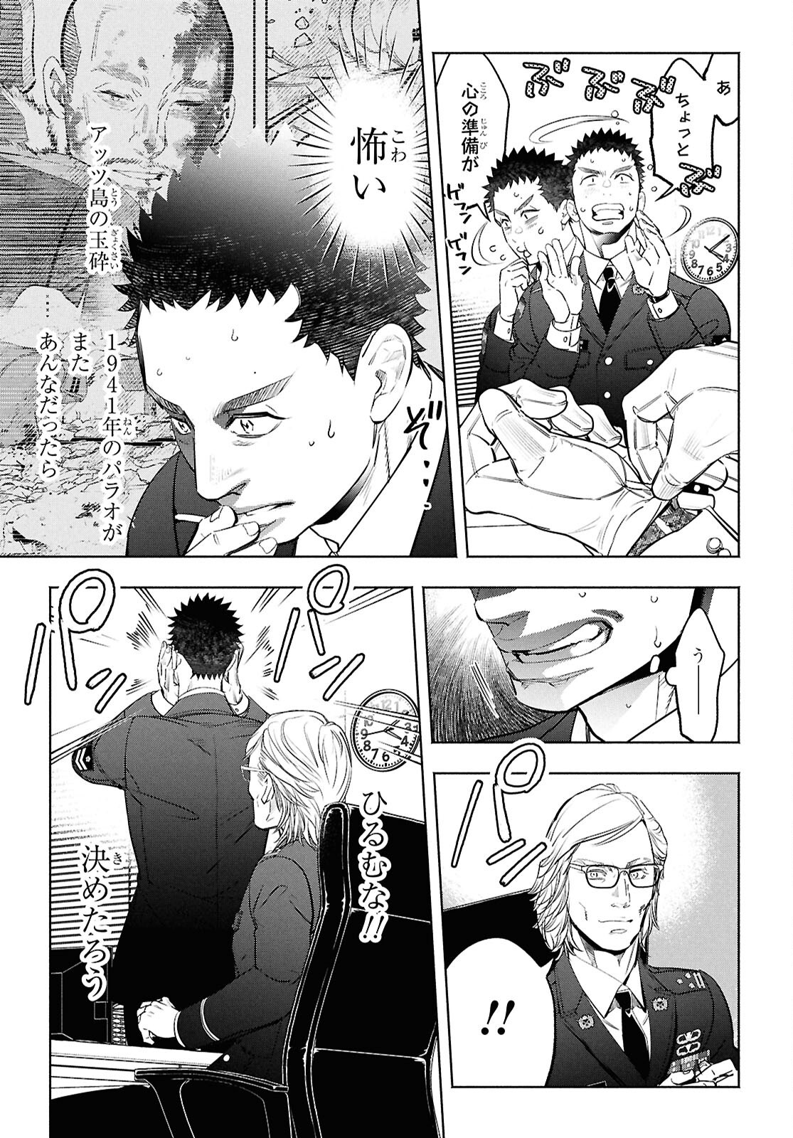 APNEA ~Tokumei ka Senshi Hyouryuu ko~ - Chapter 3 - Page 15