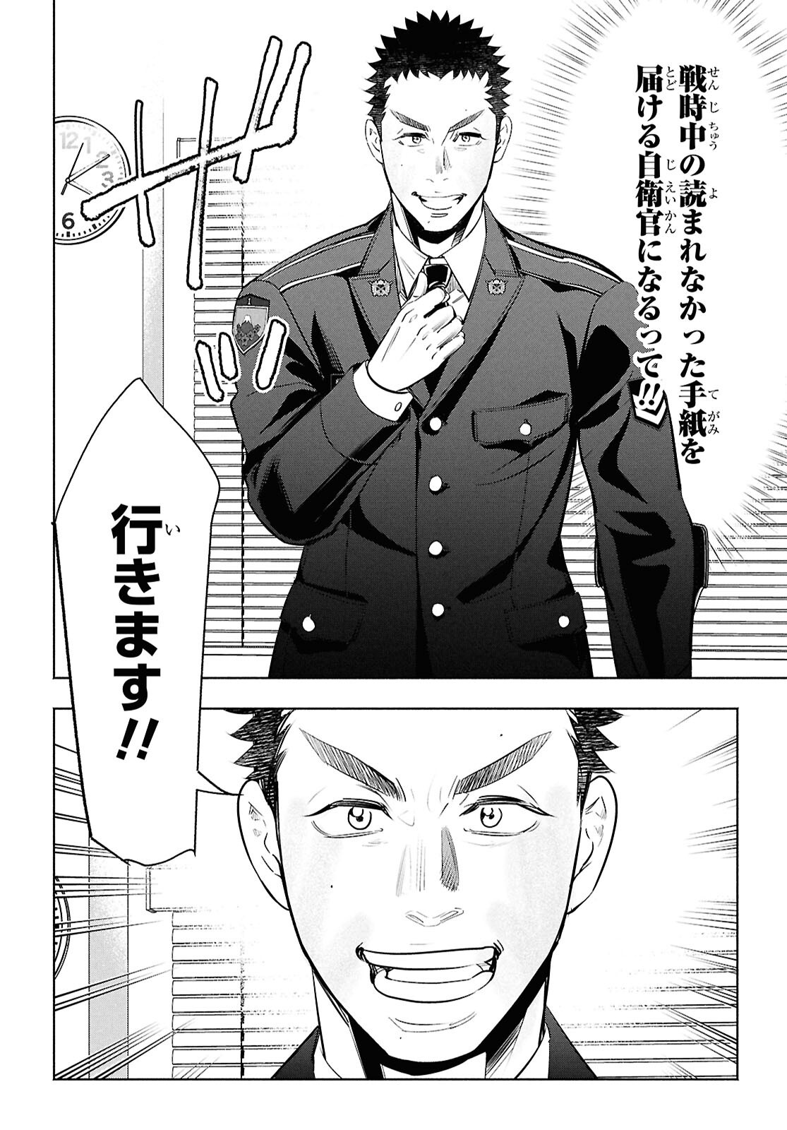 APNEA ~Tokumei ka Senshi Hyouryuu ko~ - Chapter 3 - Page 16