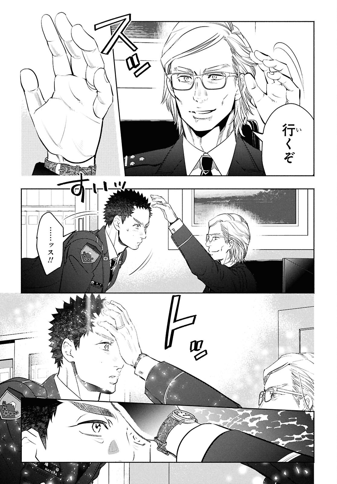 APNEA ~Tokumei ka Senshi Hyouryuu ko~ - Chapter 3 - Page 17