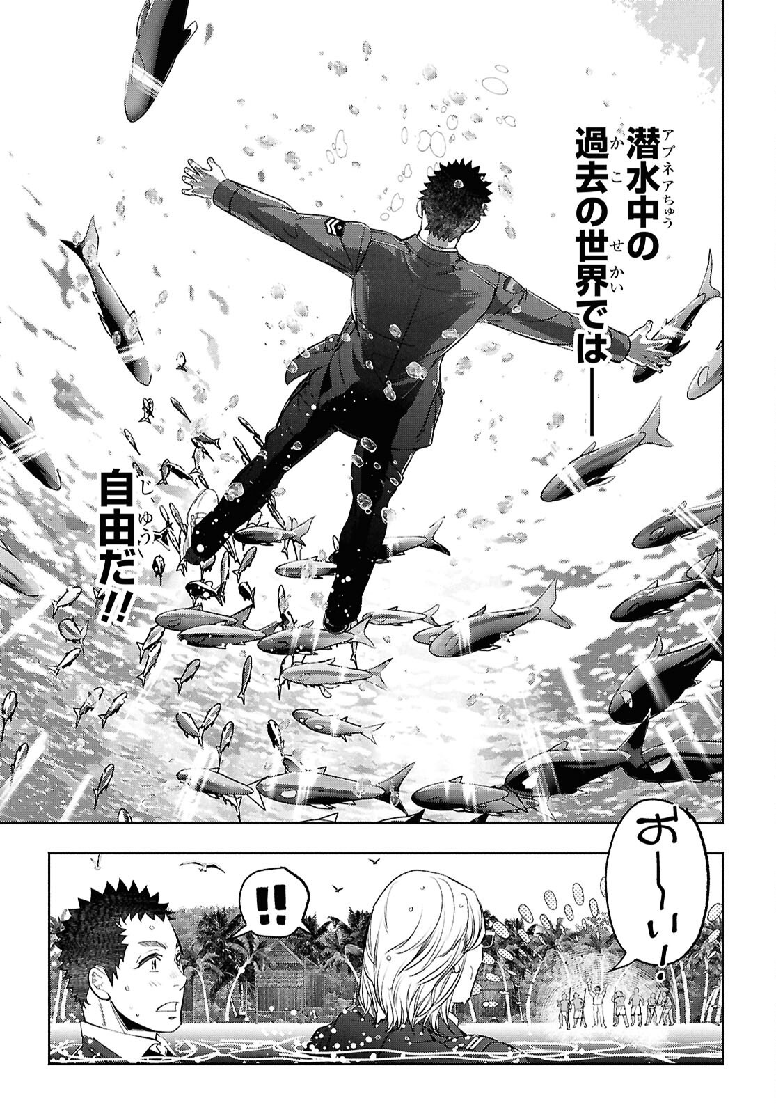 APNEA ~Tokumei ka Senshi Hyouryuu ko~ - Chapter 3 - Page 23