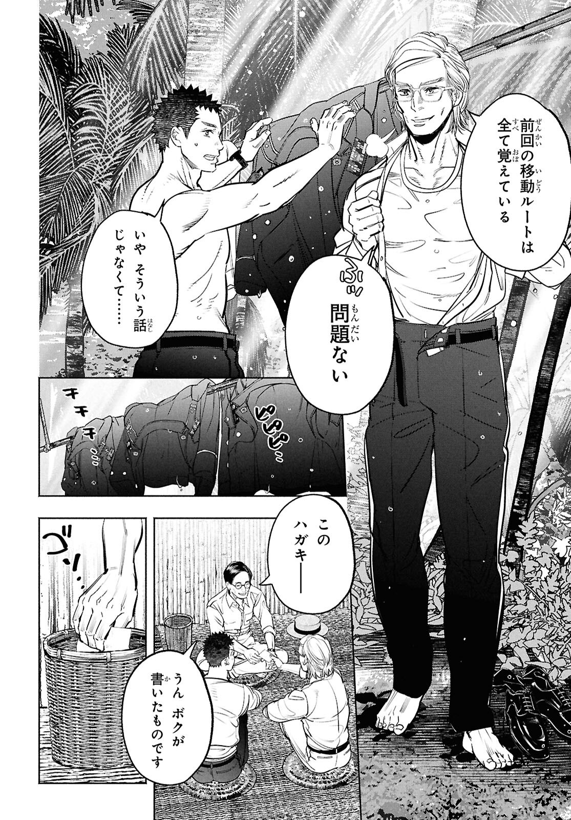 APNEA ~Tokumei ka Senshi Hyouryuu ko~ - Chapter 3 - Page 26