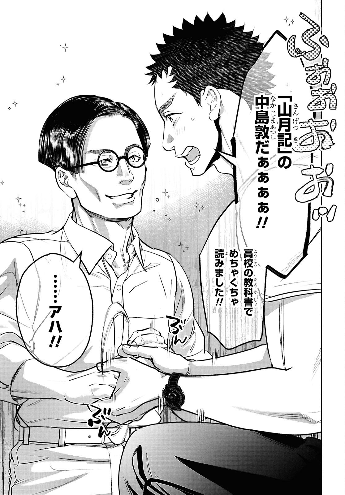 APNEA ~Tokumei ka Senshi Hyouryuu ko~ - Chapter 3 - Page 31