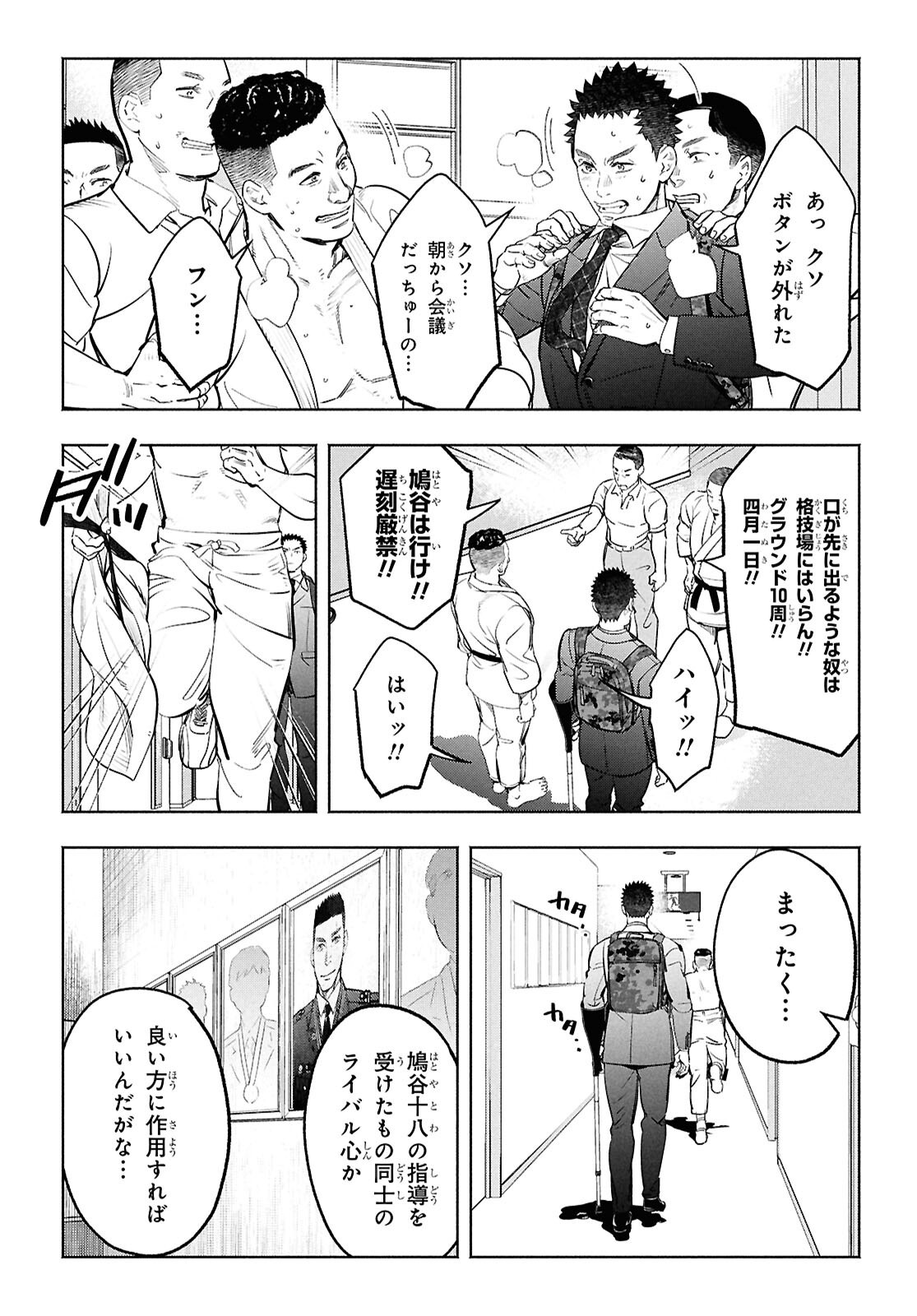 APNEA ~Tokumei ka Senshi Hyouryuu ko~ - Chapter 3 - Page 4