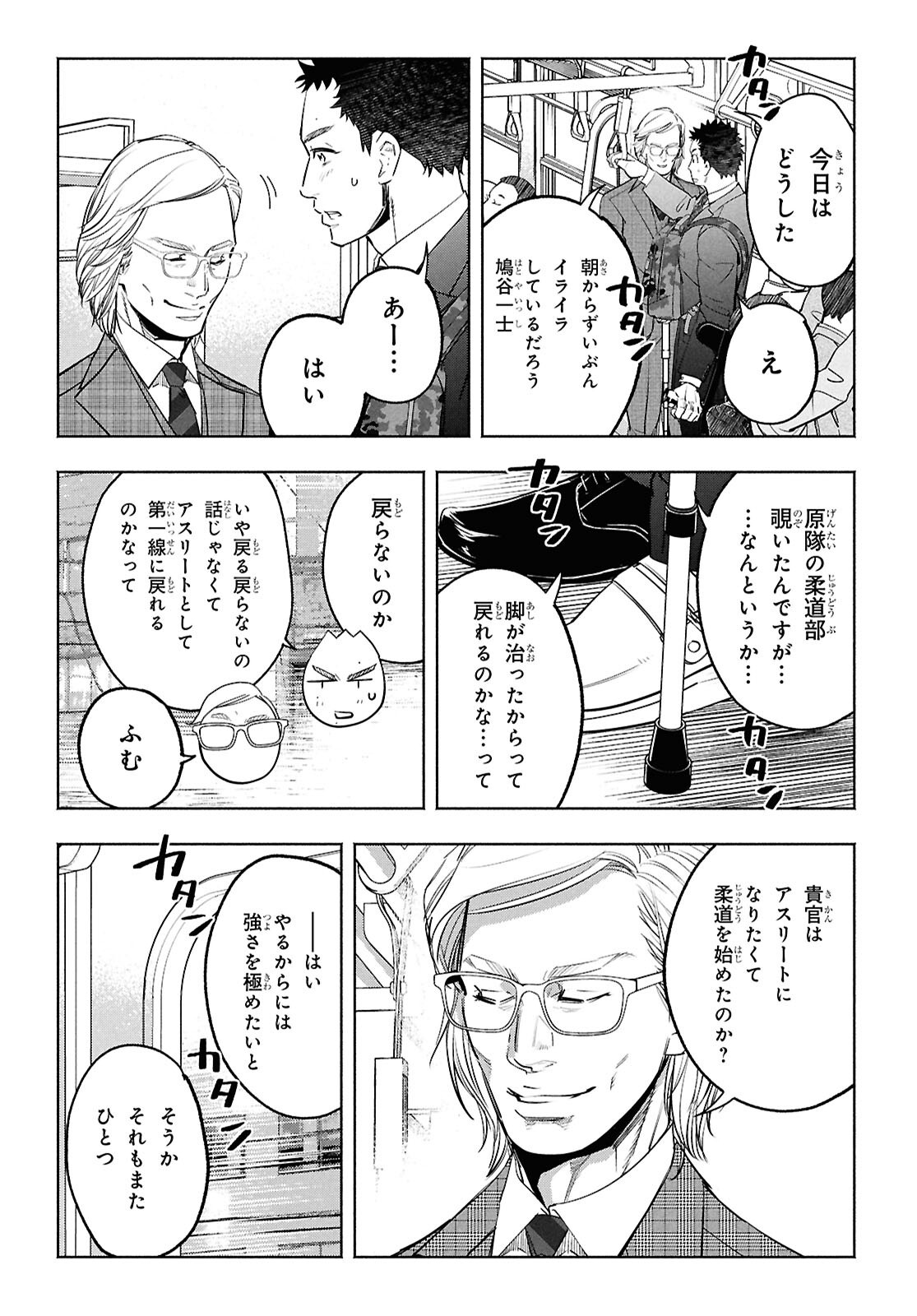 APNEA ~Tokumei ka Senshi Hyouryuu ko~ - Chapter 3 - Page 9