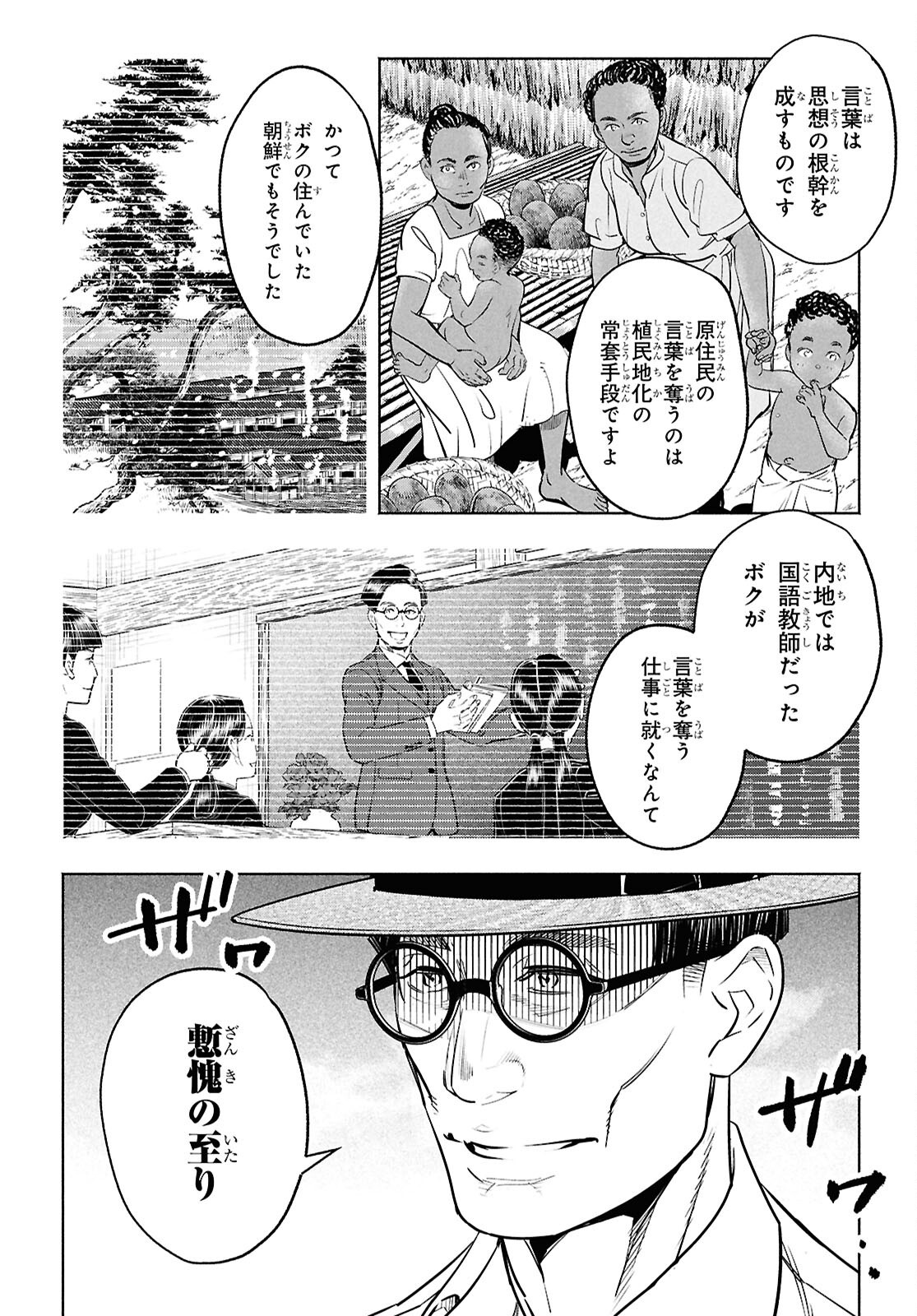 APNEA ~Tokumei ka Senshi Hyouryuu ko~ - Chapter 4 - Page 10