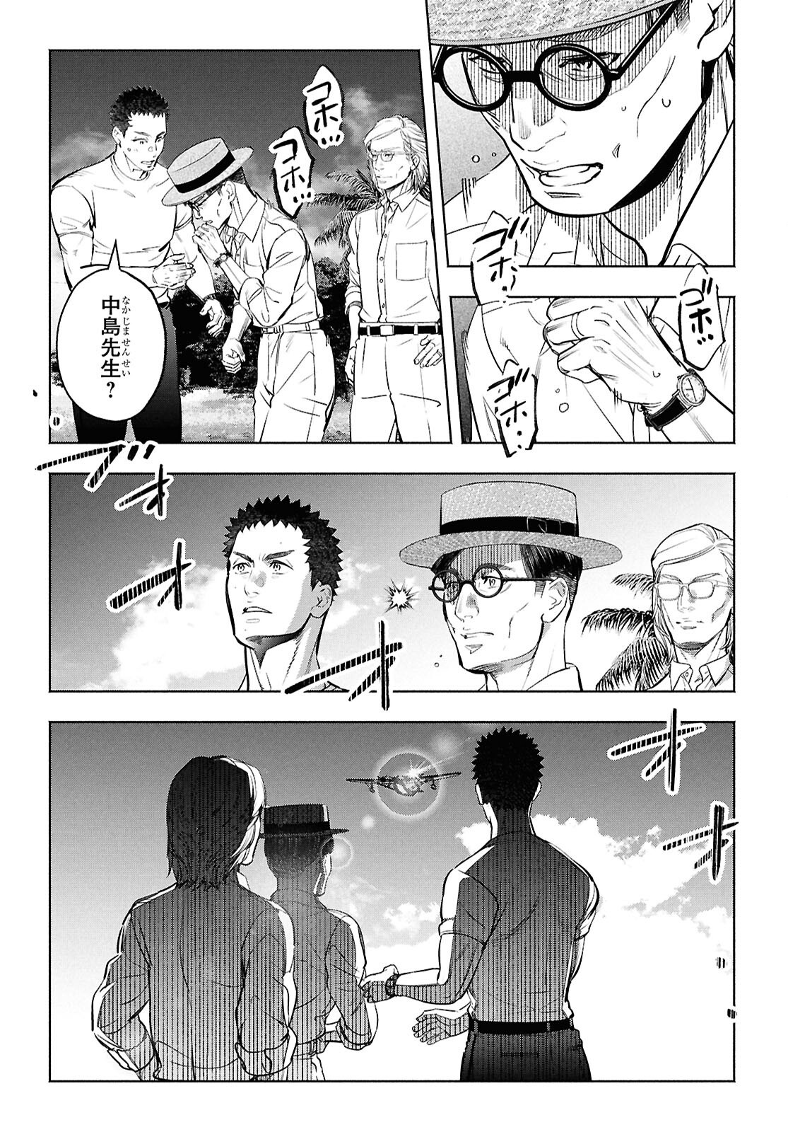 APNEA ~Tokumei ka Senshi Hyouryuu ko~ - Chapter 4 - Page 11