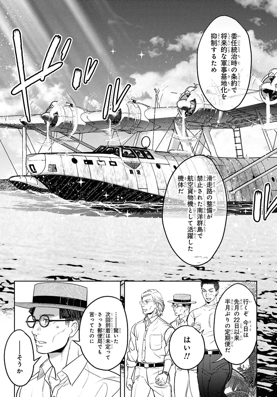 APNEA ~Tokumei ka Senshi Hyouryuu ko~ - Chapter 4 - Page 13