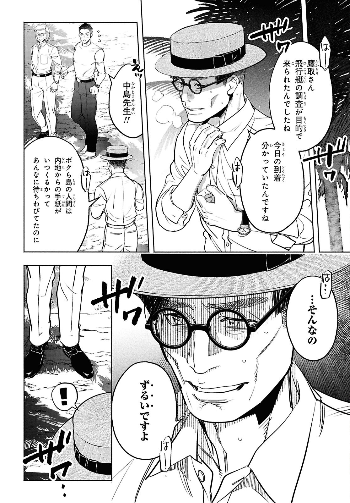 APNEA ~Tokumei ka Senshi Hyouryuu ko~ - Chapter 4 - Page 14