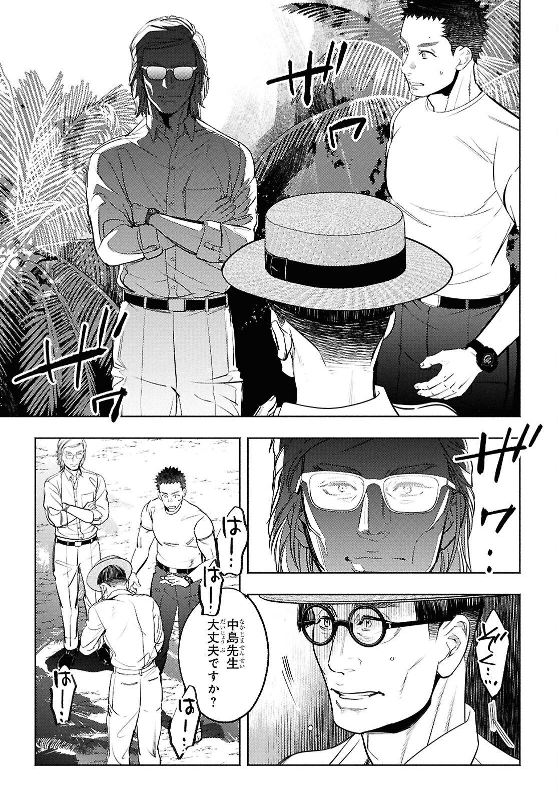 APNEA ~Tokumei ka Senshi Hyouryuu ko~ - Chapter 4 - Page 15