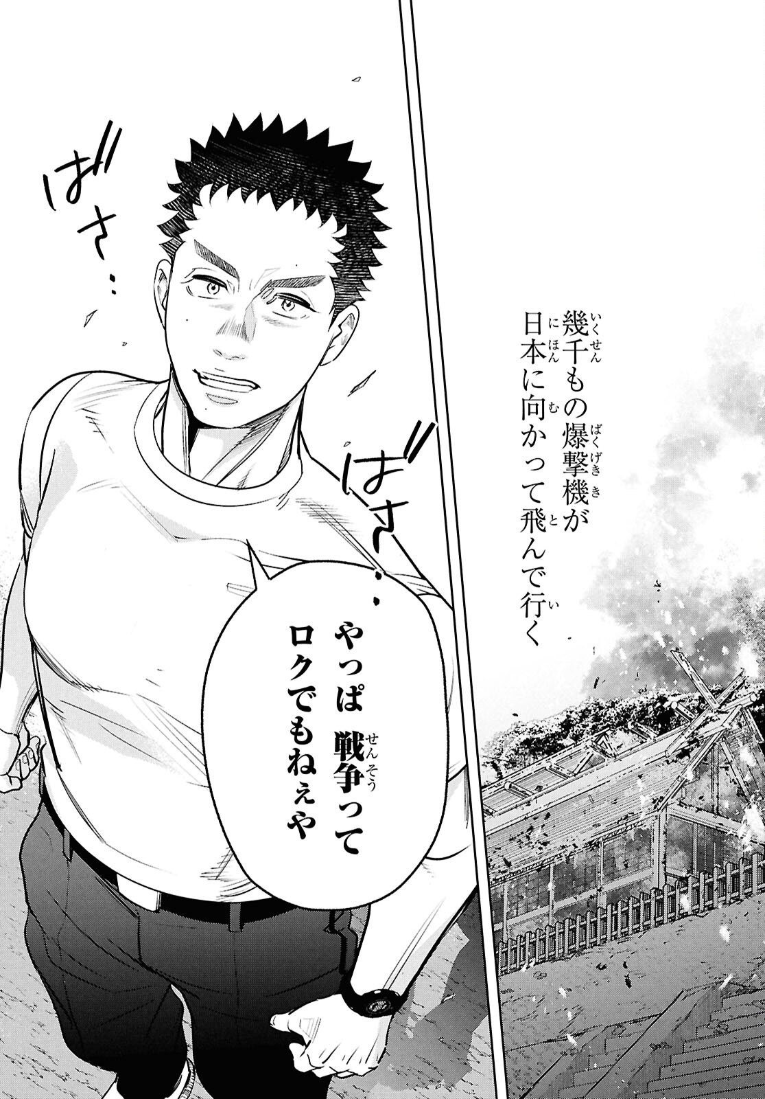 APNEA ~Tokumei ka Senshi Hyouryuu ko~ - Chapter 4 - Page 19