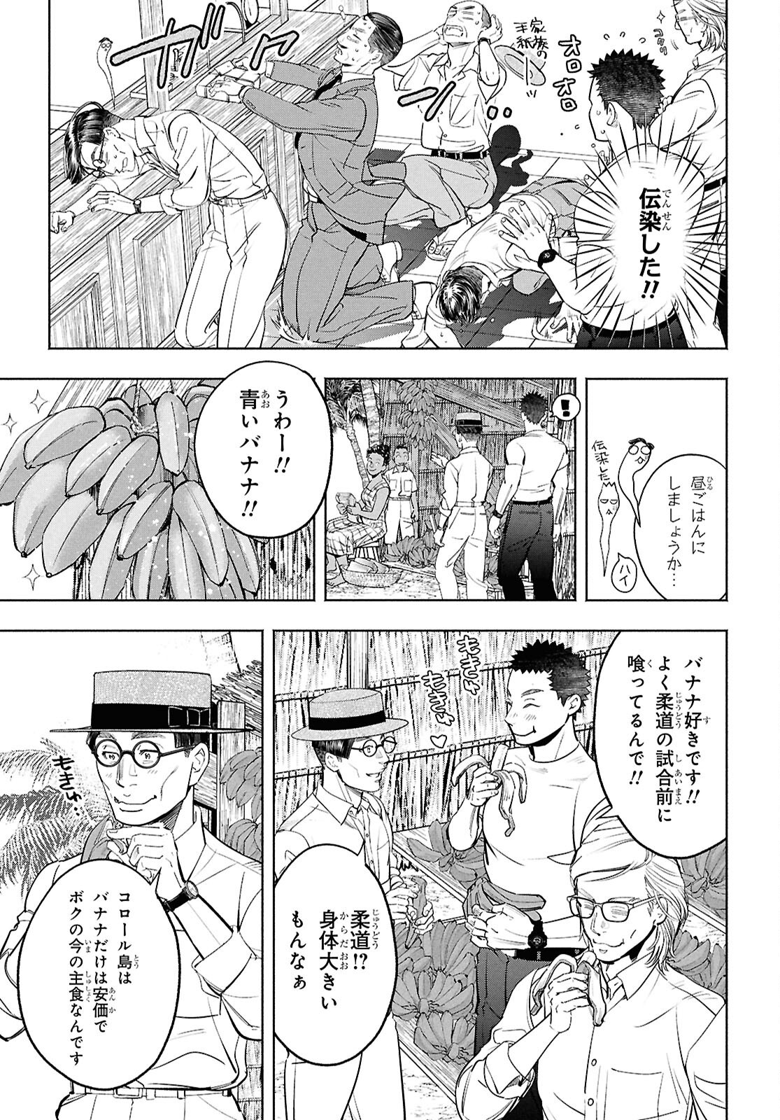 APNEA ~Tokumei ka Senshi Hyouryuu ko~ - Chapter 4 - Page 5