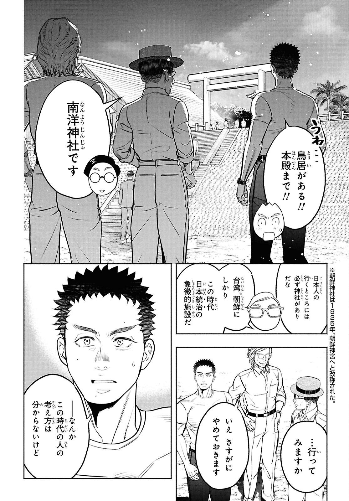 APNEA ~Tokumei ka Senshi Hyouryuu ko~ - Chapter 4 - Page 8