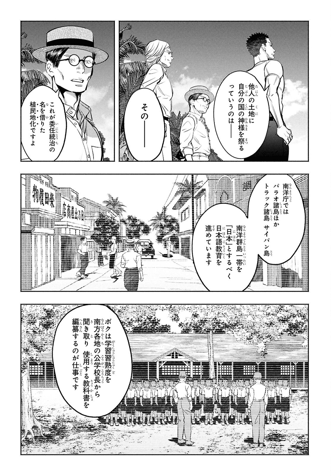 APNEA ~Tokumei ka Senshi Hyouryuu ko~ - Chapter 4 - Page 9