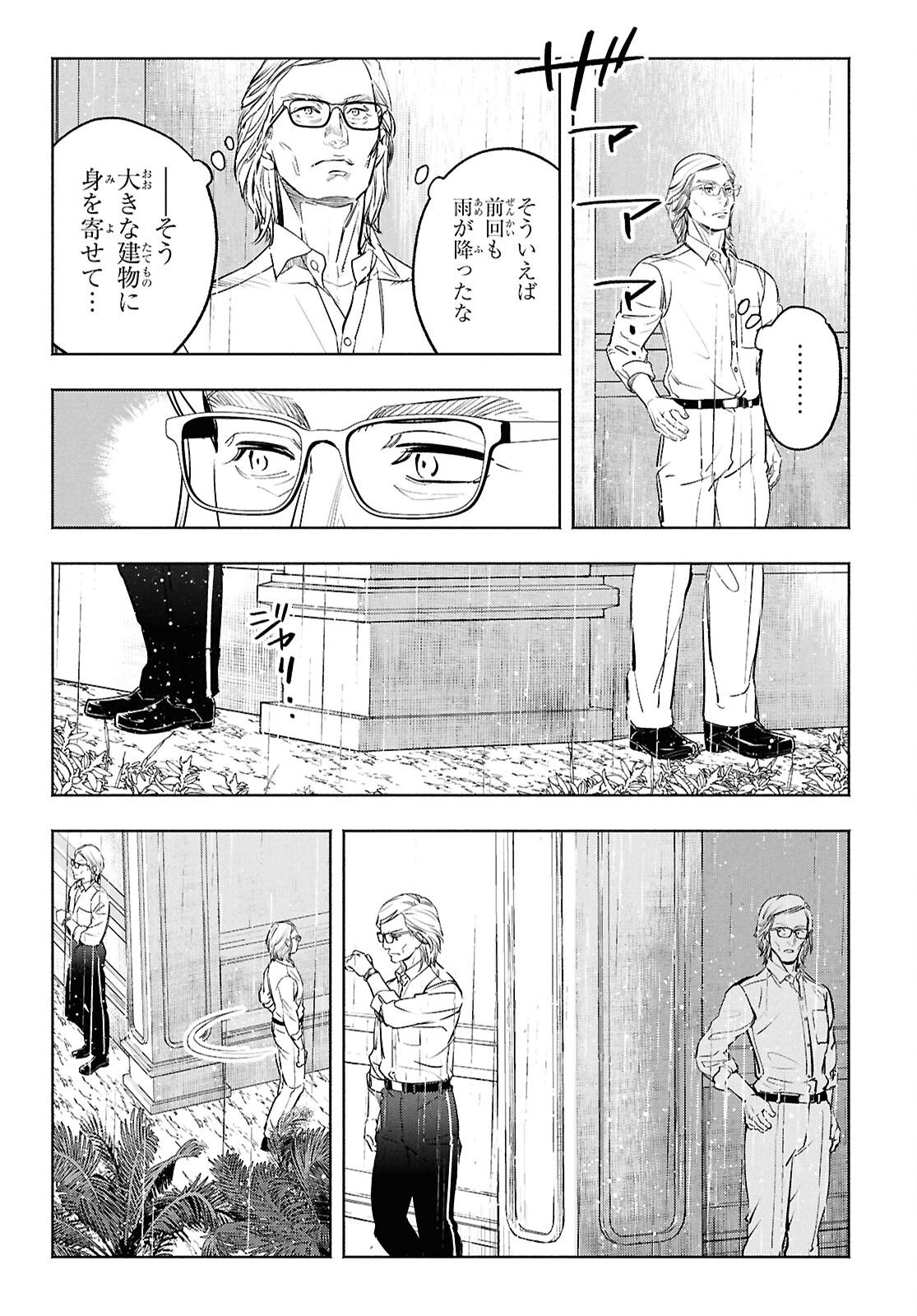 APNEA ~Tokumei ka Senshi Hyouryuu ko~ - Chapter 5 - Page 15