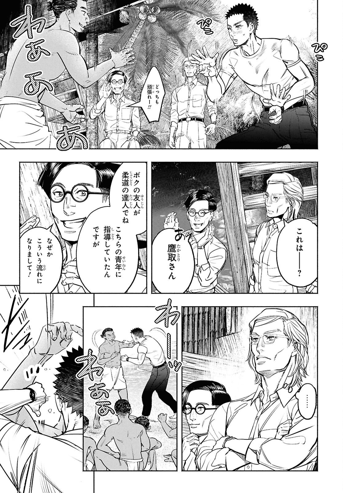 APNEA ~Tokumei ka Senshi Hyouryuu ko~ - Chapter 5 - Page 17