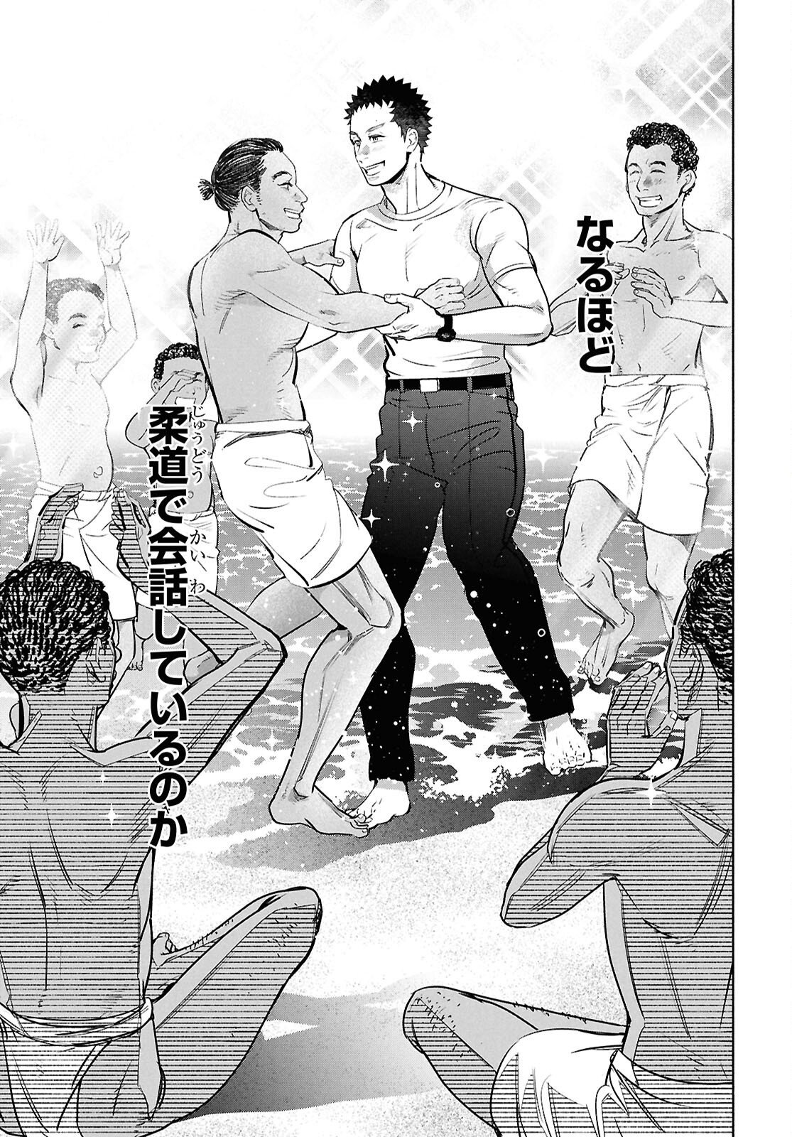 APNEA ~Tokumei ka Senshi Hyouryuu ko~ - Chapter 5 - Page 19