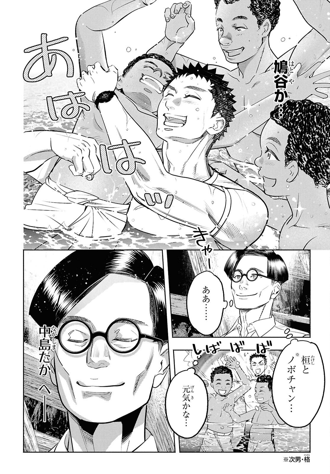 APNEA ~Tokumei ka Senshi Hyouryuu ko~ - Chapter 5 - Page 22