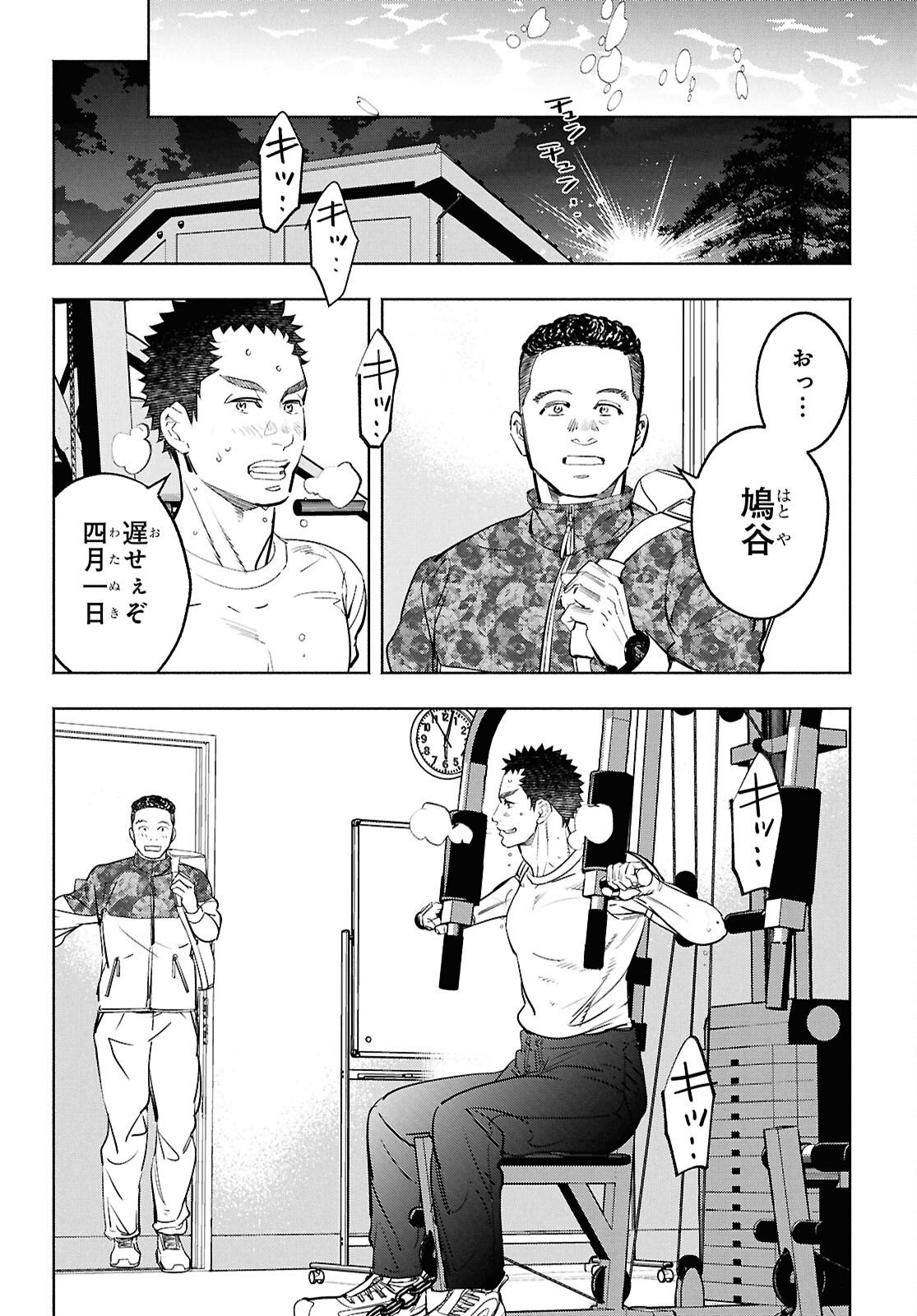 APNEA ~Tokumei ka Senshi Hyouryuu ko~ - Chapter 5 - Page 25