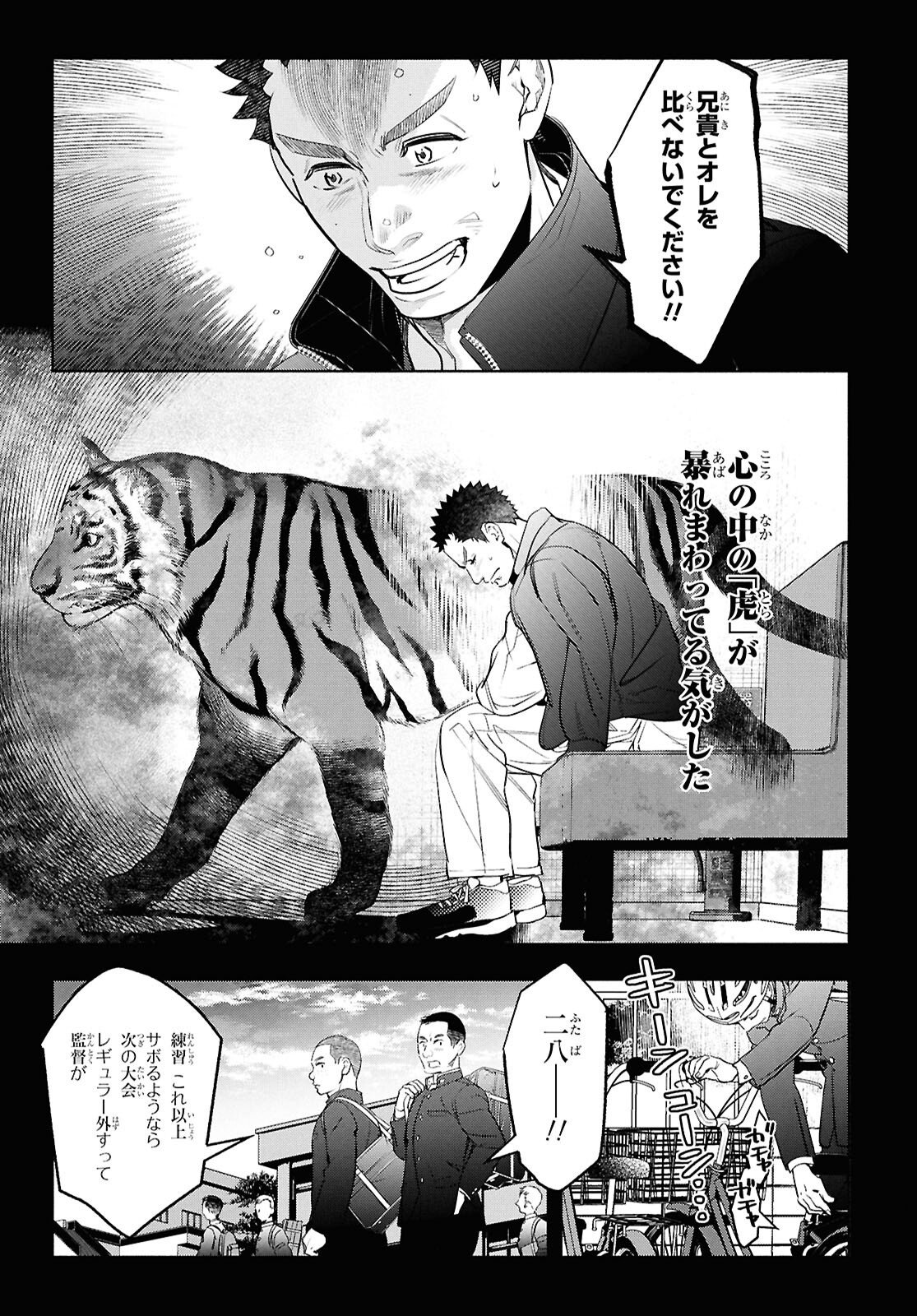 APNEA ~Tokumei ka Senshi Hyouryuu ko~ - Chapter 5 - Page 9