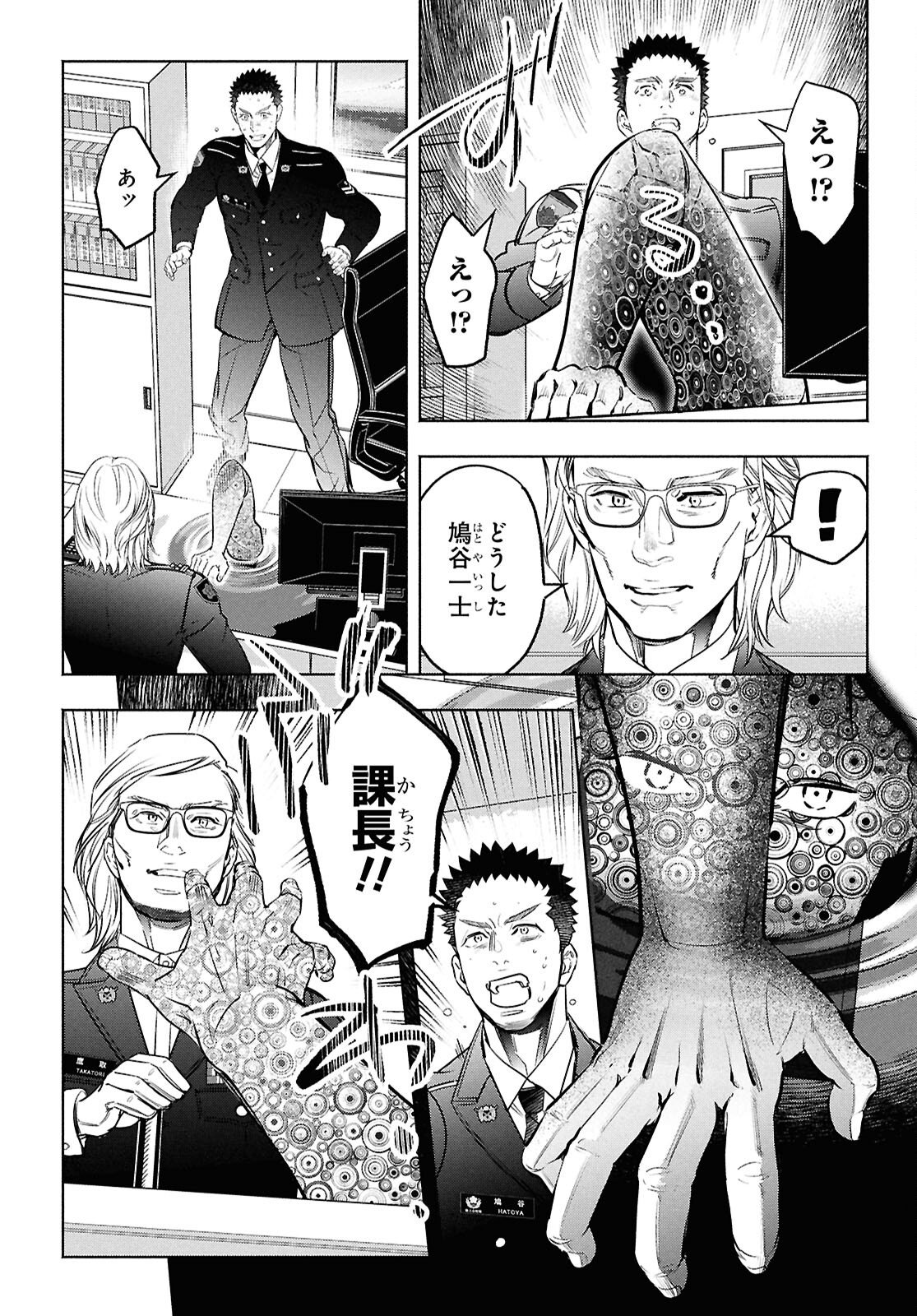 APNEA ~Tokumei ka Senshi Hyouryuu ko~ - Chapter 6 - Page 12