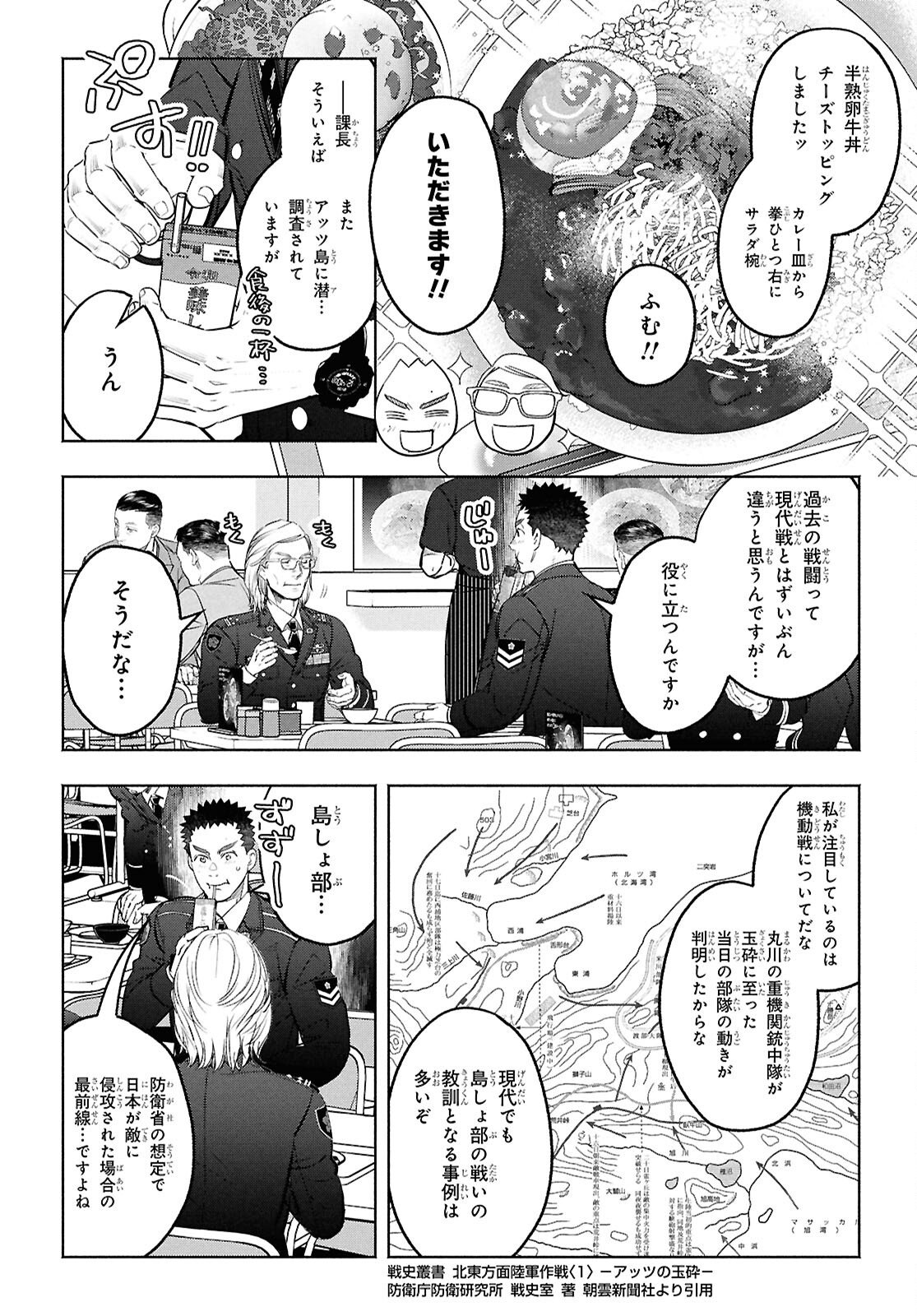 APNEA ~Tokumei ka Senshi Hyouryuu ko~ - Chapter 6 - Page 8