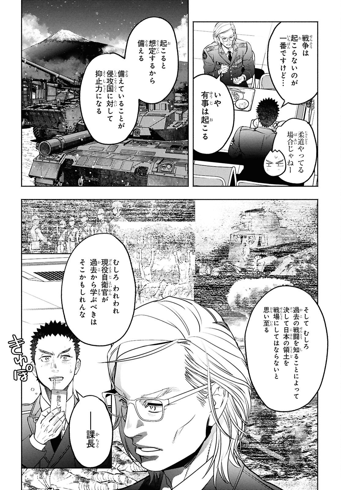 APNEA ~Tokumei ka Senshi Hyouryuu ko~ - Chapter 6 - Page 9