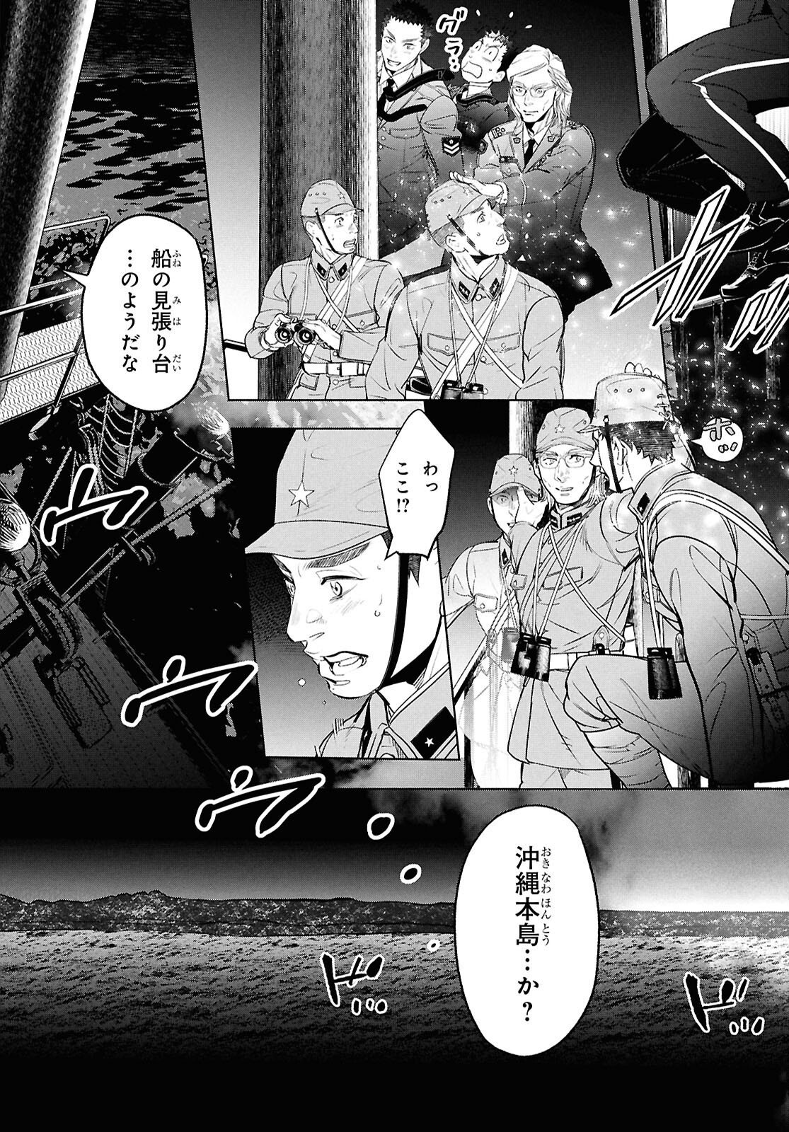 APNEA ~Tokumei ka Senshi Hyouryuu ko~ - Chapter 7 - Page 19