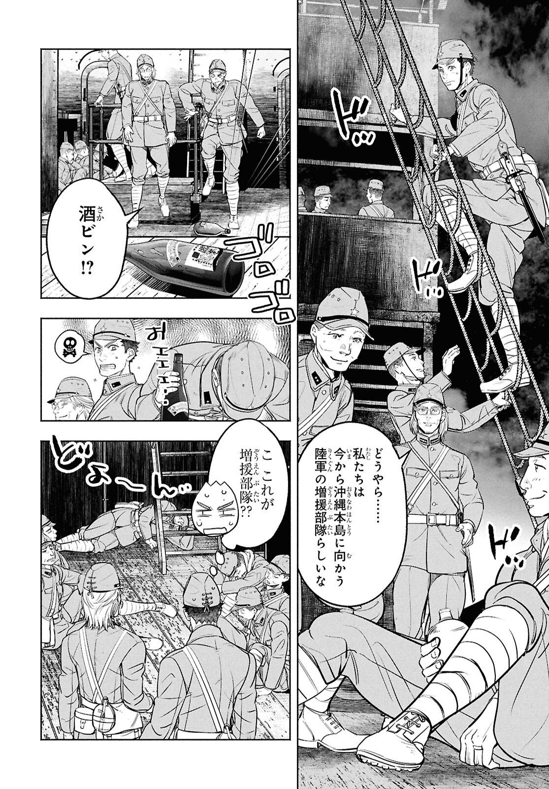 APNEA ~Tokumei ka Senshi Hyouryuu ko~ - Chapter 7 - Page 21