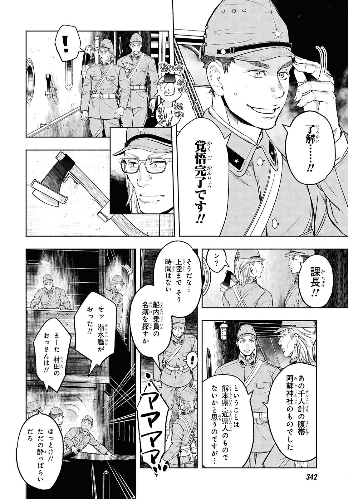 APNEA ~Tokumei ka Senshi Hyouryuu ko~ - Chapter 7 - Page 23