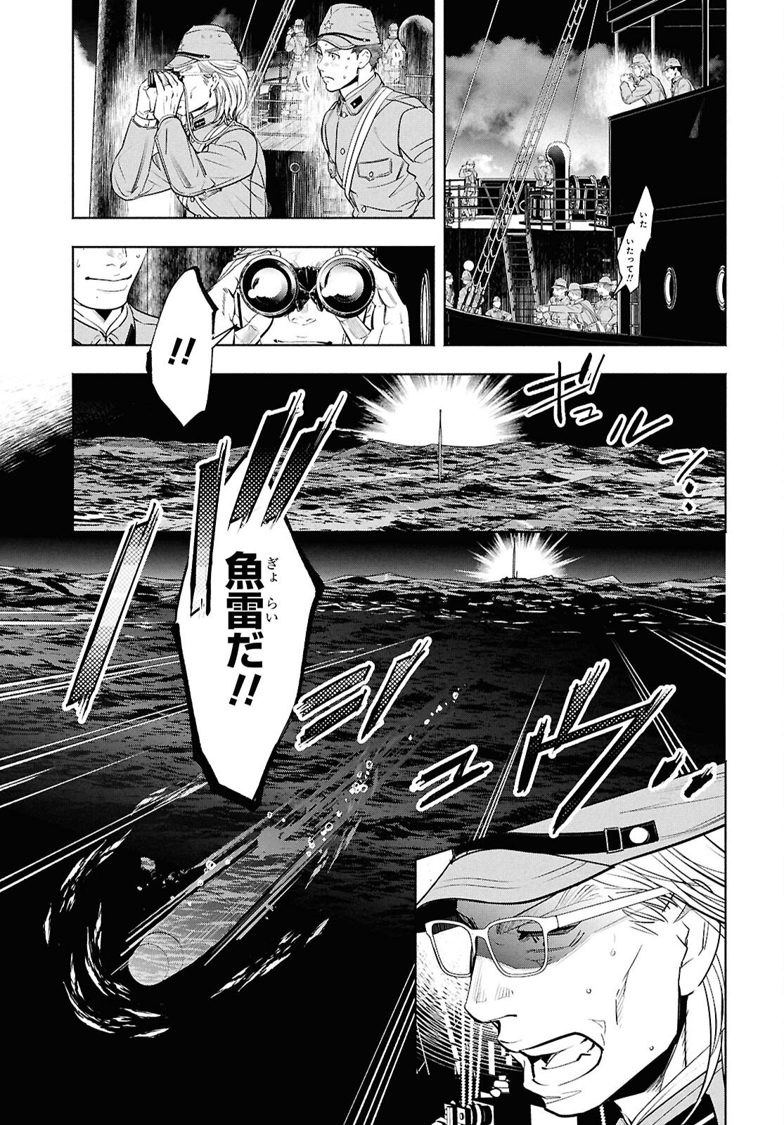 APNEA ~Tokumei ka Senshi Hyouryuu ko~ - Chapter 7 - Page 24