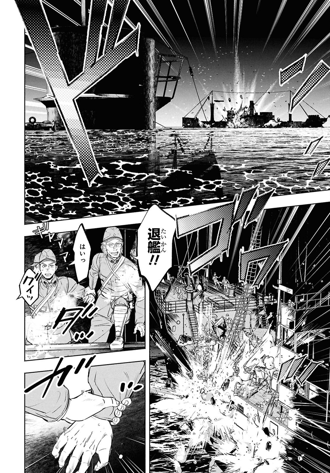 APNEA ~Tokumei ka Senshi Hyouryuu ko~ - Chapter 7 - Page 25