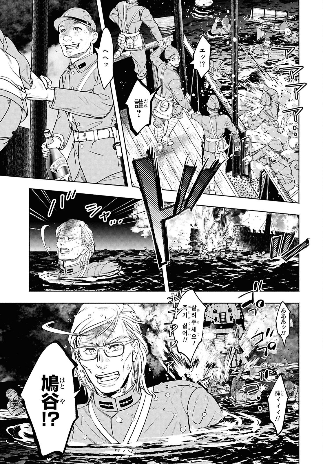 APNEA ~Tokumei ka Senshi Hyouryuu ko~ - Chapter 7 - Page 26