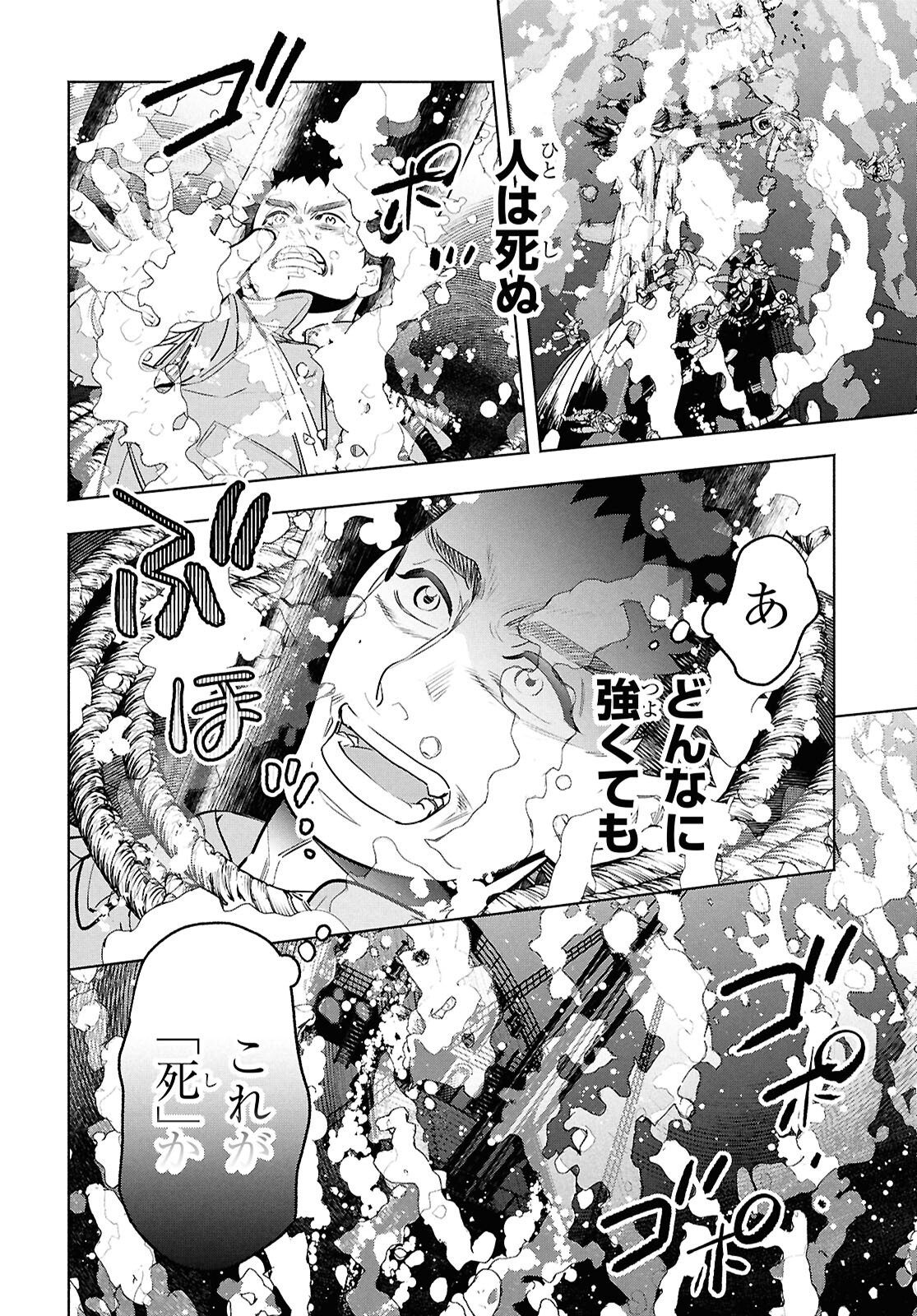 APNEA ~Tokumei ka Senshi Hyouryuu ko~ - Chapter 7 - Page 29