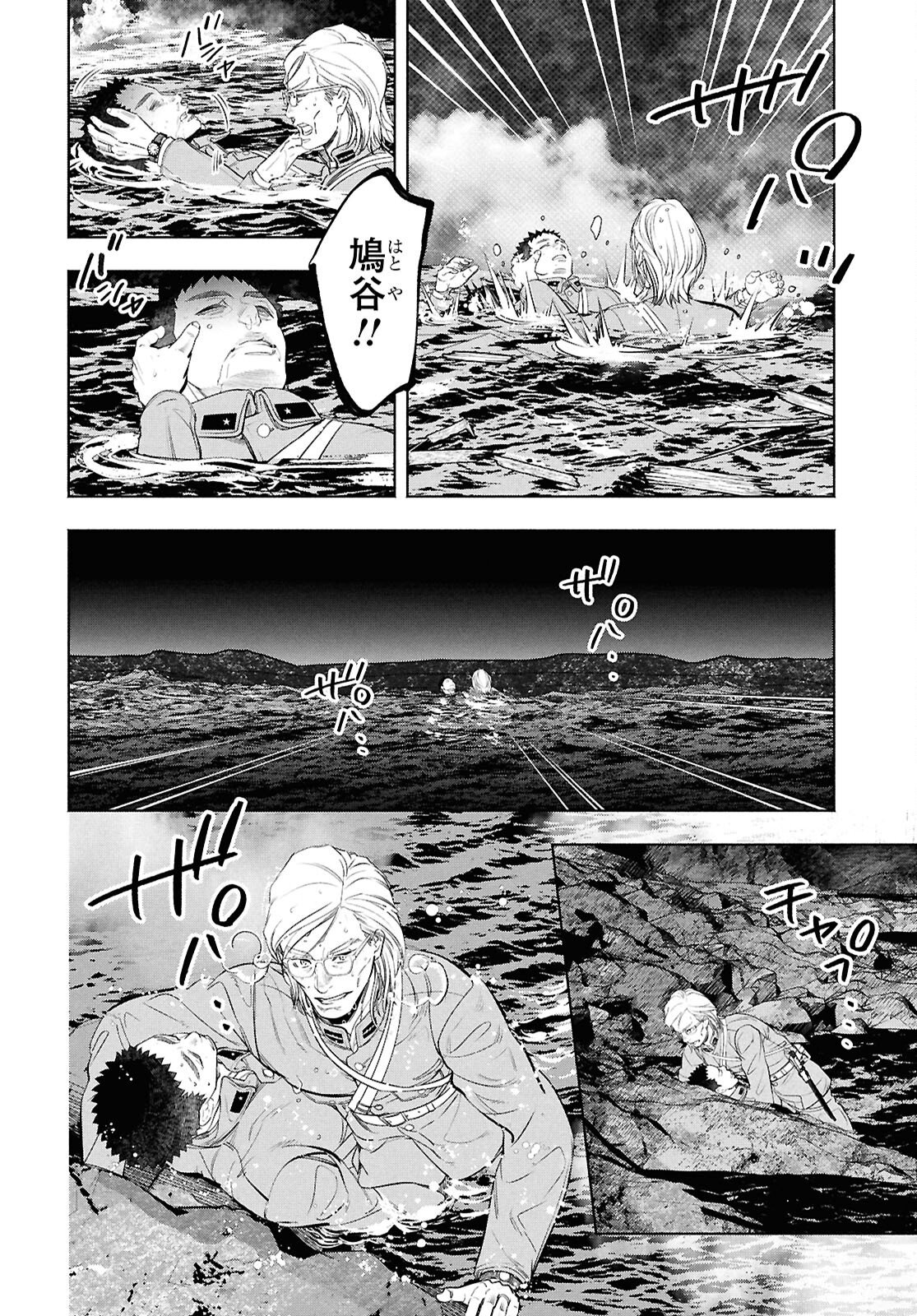 APNEA ~Tokumei ka Senshi Hyouryuu ko~ - Chapter 7 - Page 31