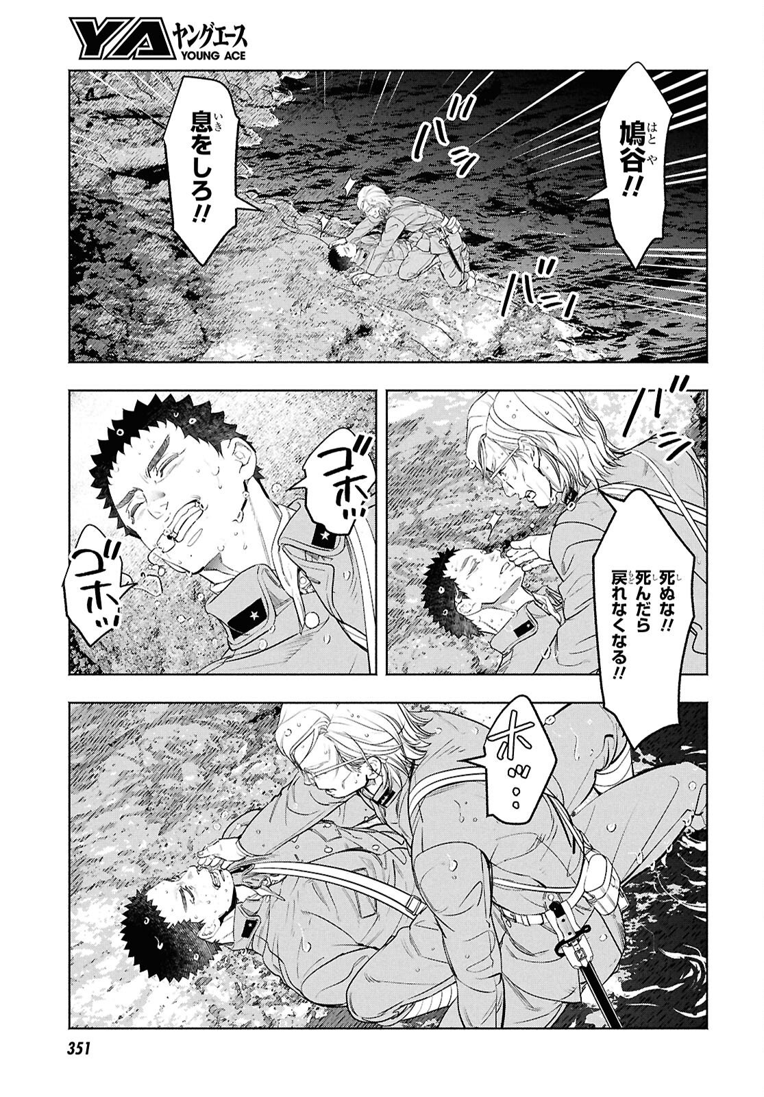 APNEA ~Tokumei ka Senshi Hyouryuu ko~ - Chapter 7 - Page 32