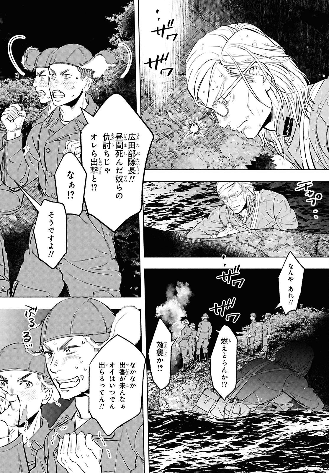 APNEA ~Tokumei ka Senshi Hyouryuu ko~ - Chapter 7 - Page 33