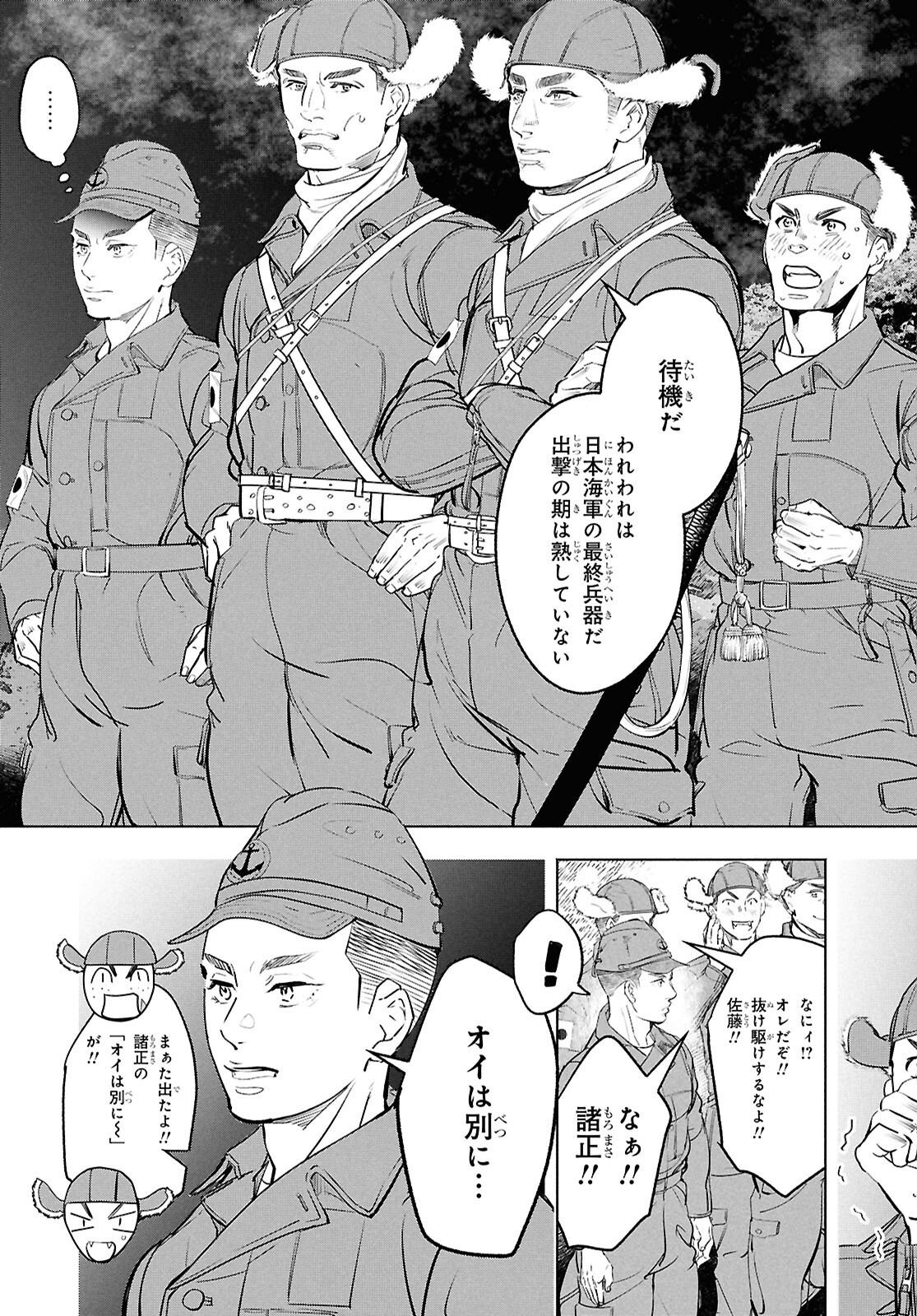 APNEA ~Tokumei ka Senshi Hyouryuu ko~ - Chapter 7 - Page 34