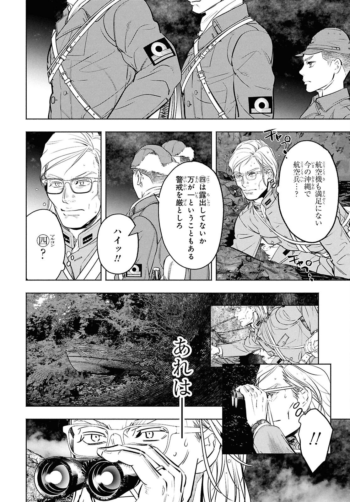 APNEA ~Tokumei ka Senshi Hyouryuu ko~ - Chapter 7 - Page 35