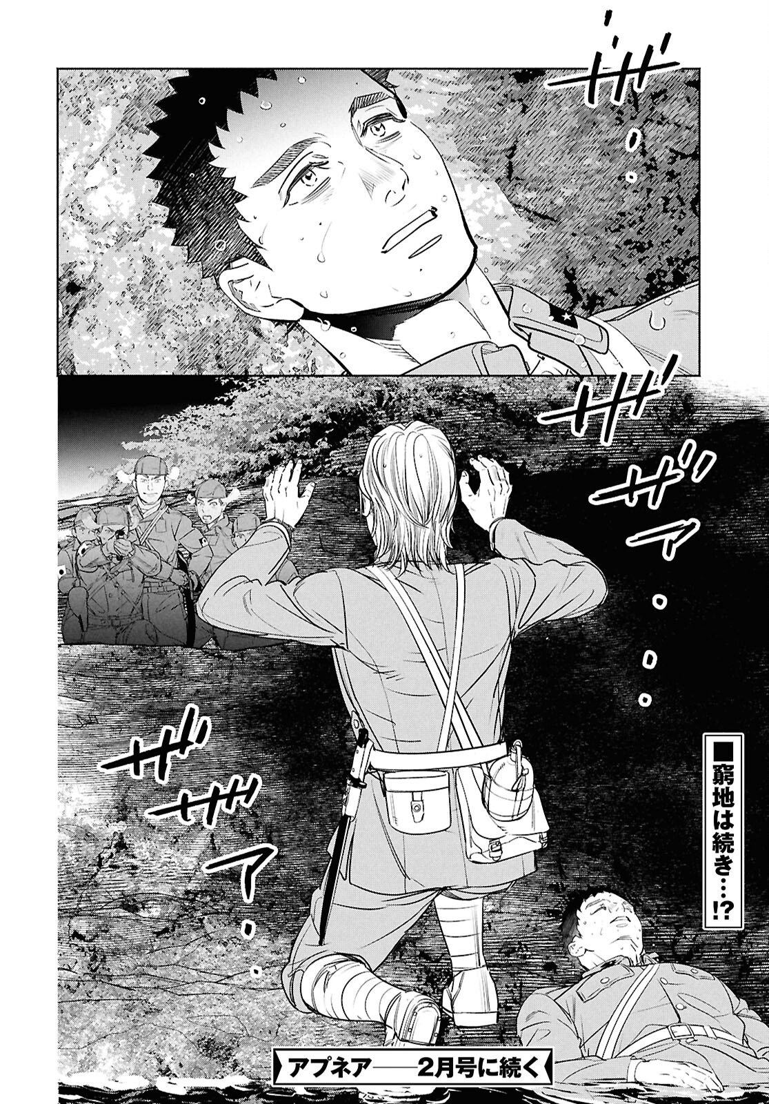 APNEA ~Tokumei ka Senshi Hyouryuu ko~ - Chapter 7 - Page 37