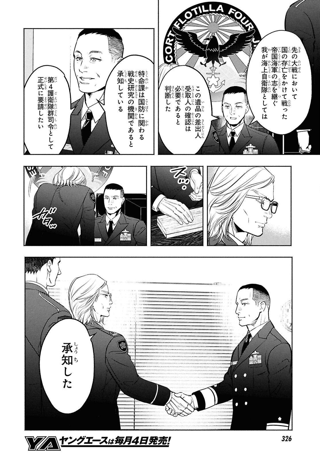 APNEA ~Tokumei ka Senshi Hyouryuu ko~ - Chapter 7 - Page 7