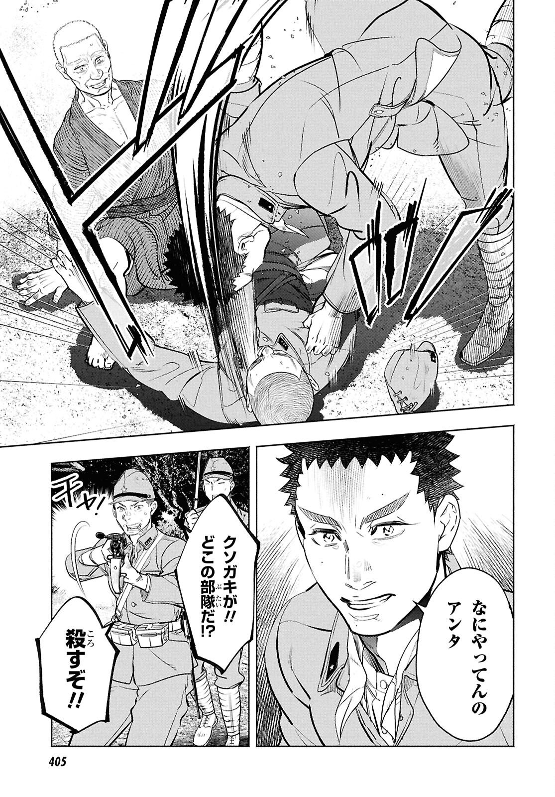 APNEA ~Tokumei ka Senshi Hyouryuu ko~ - Chapter 8.1 - Page 13