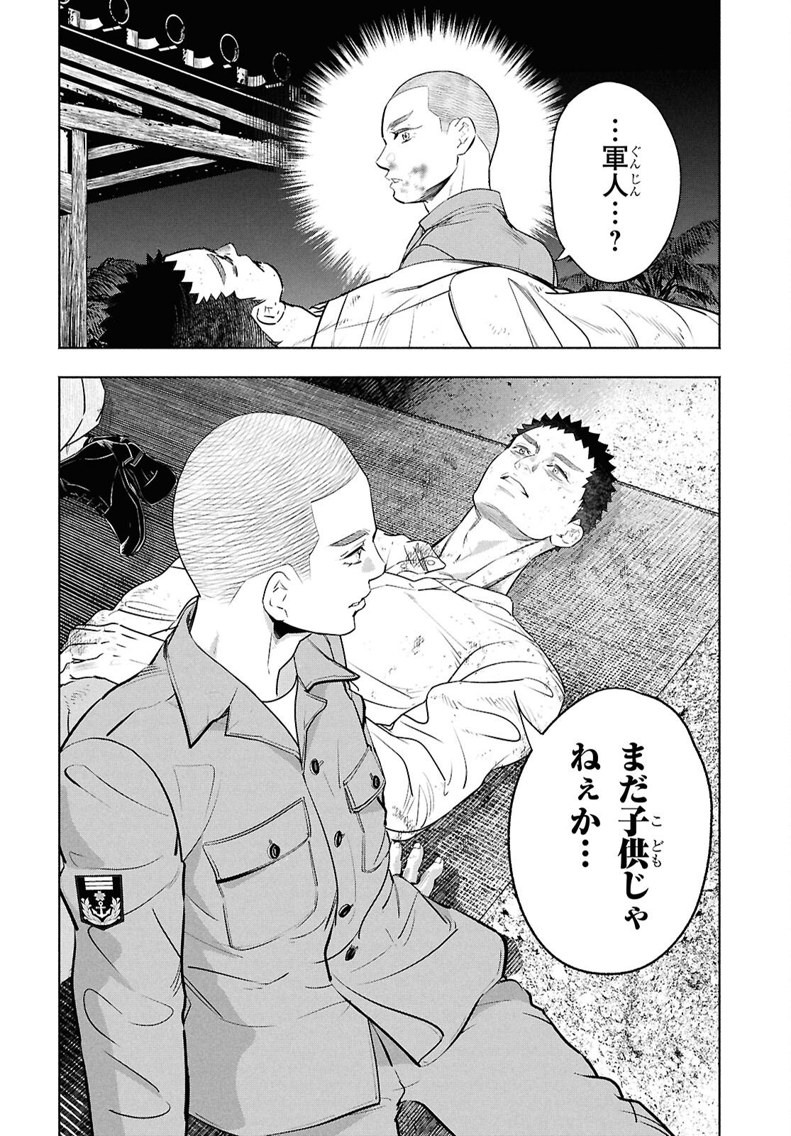 APNEA ~Tokumei ka Senshi Hyouryuu ko~ - Chapter 8.1 - Page 4