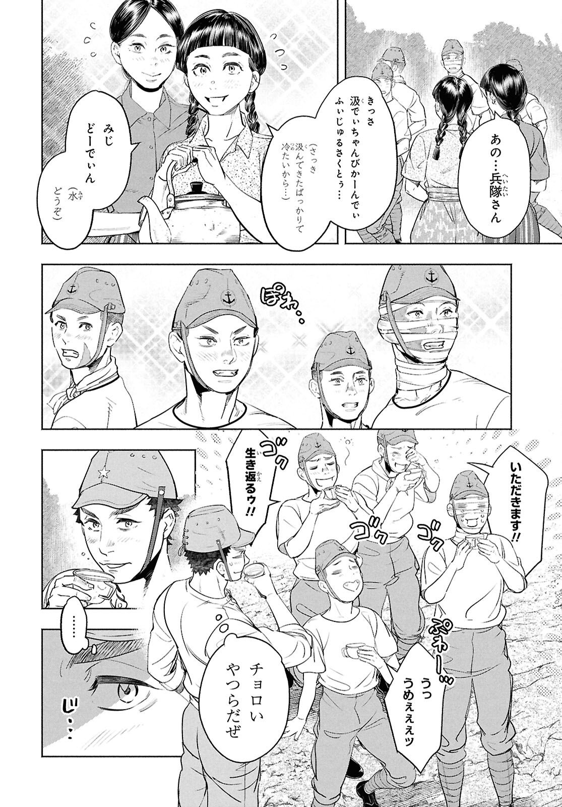 APNEA ~Tokumei ka Senshi Hyouryuu ko~ - Chapter 8.2 - Page 11