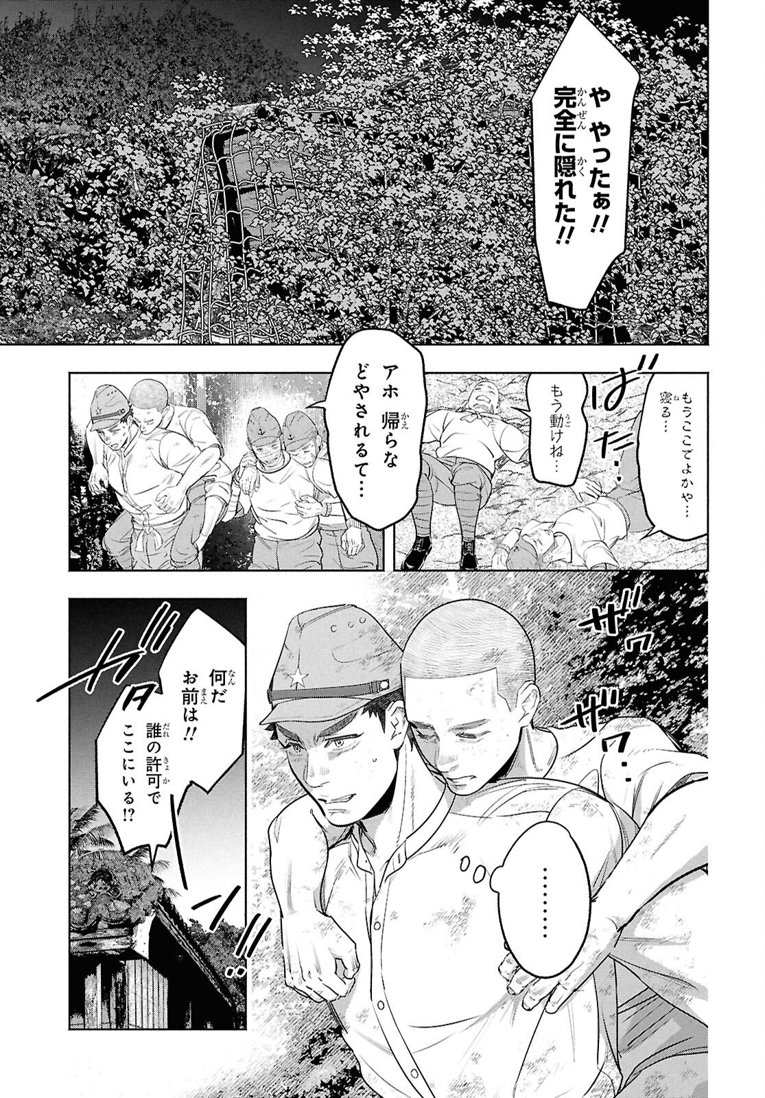 APNEA ~Tokumei ka Senshi Hyouryuu ko~ - Chapter 8.2 - Page 16