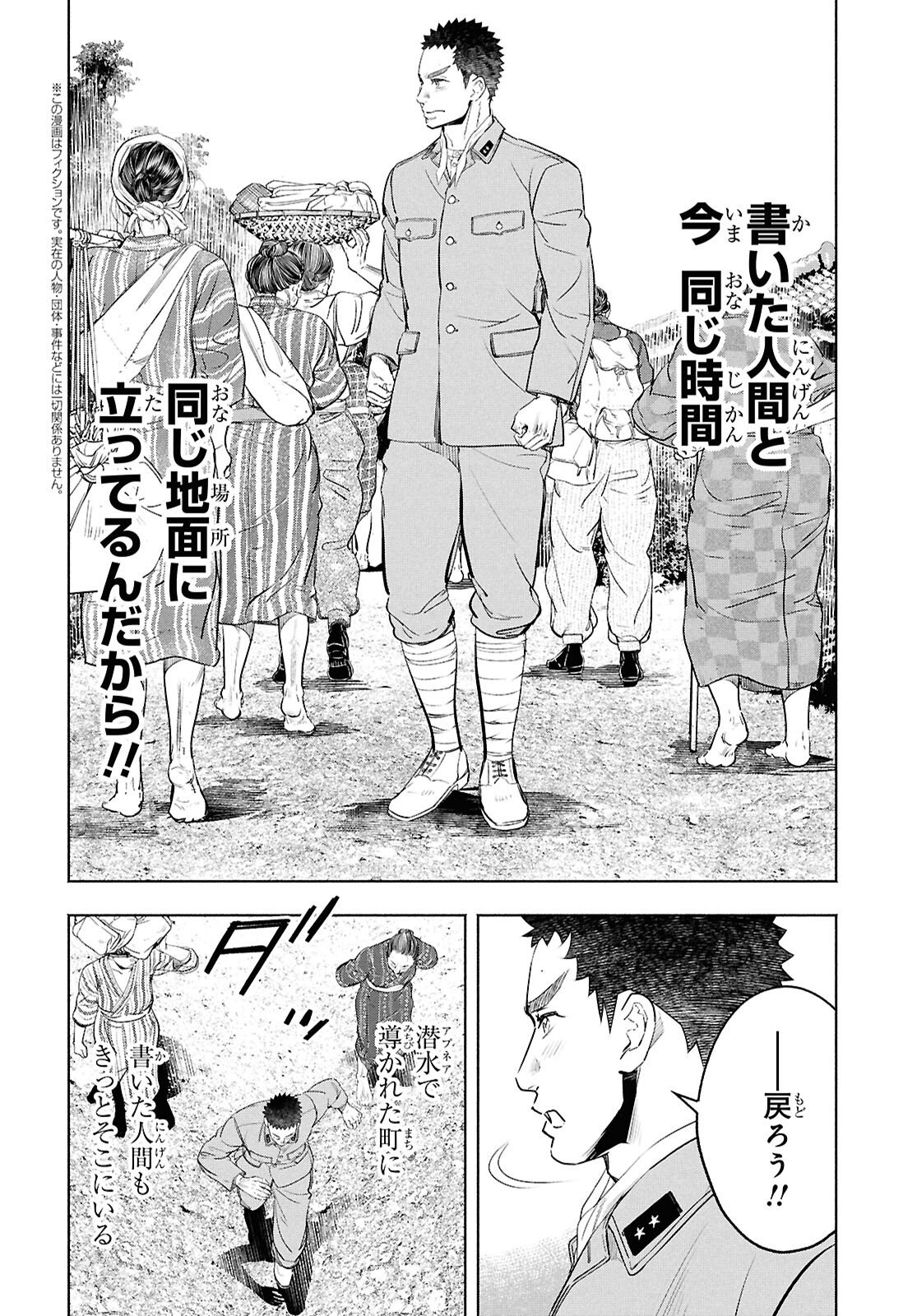 APNEA ~Tokumei ka Senshi Hyouryuu ko~ - Chapter 8.2 - Page 3