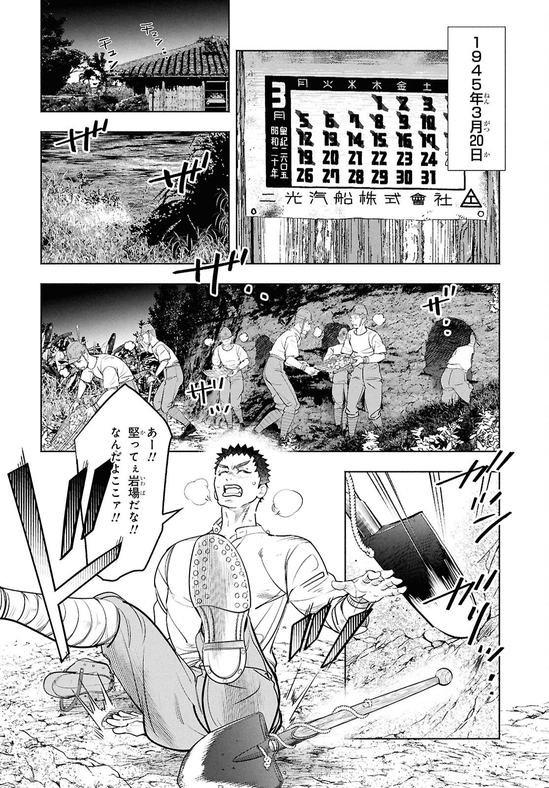 APNEA ~Tokumei ka Senshi Hyouryuu ko~ - Chapter 8.2 - Page 5