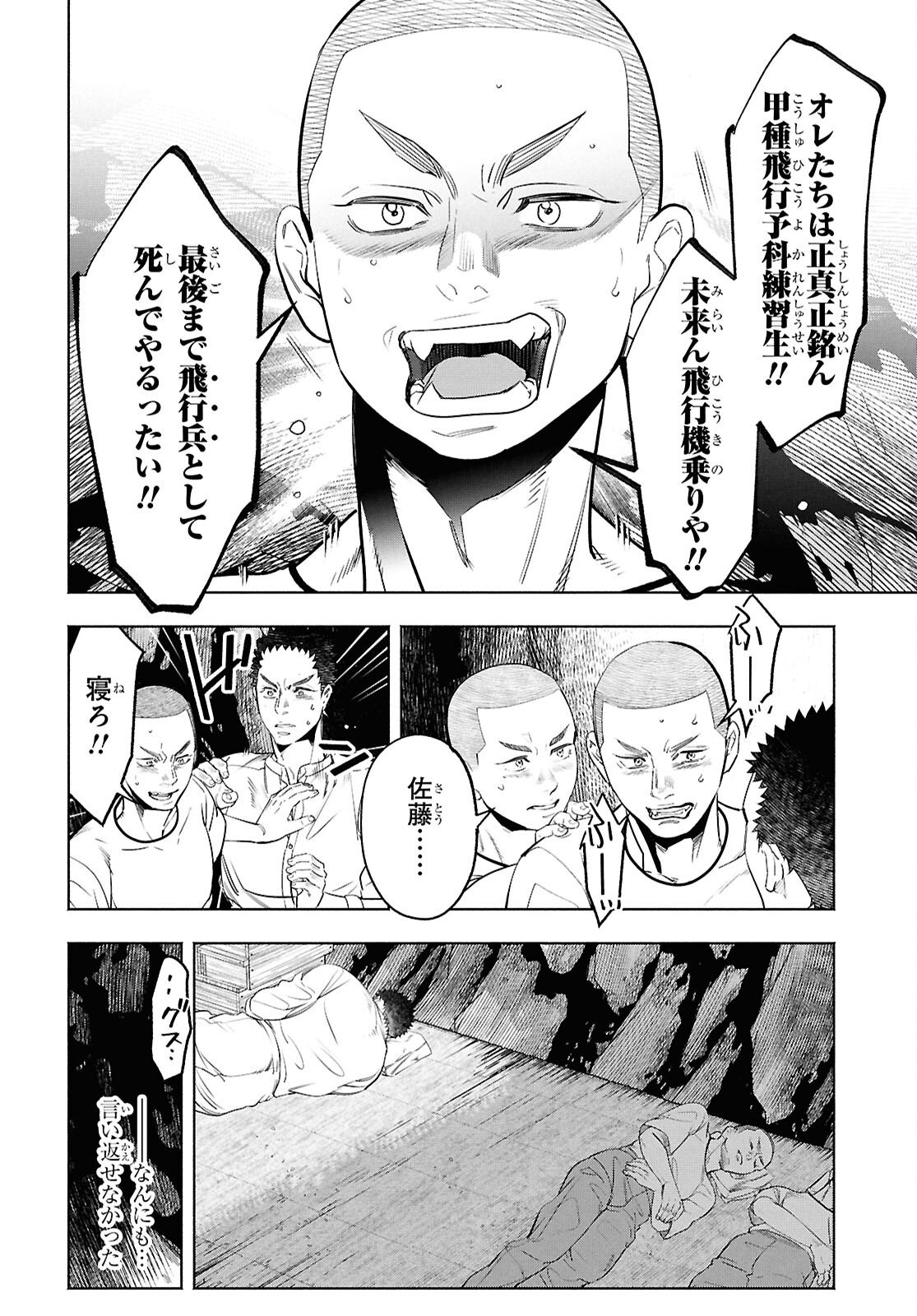 APNEA ~Tokumei ka Senshi Hyouryuu ko~ - Chapter 9 - Page 10