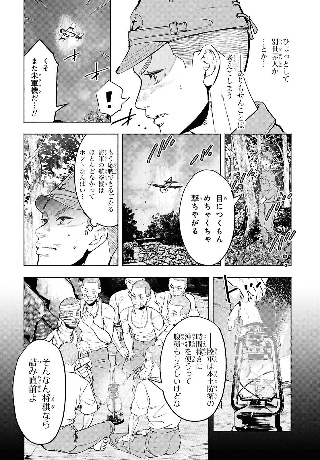 APNEA ~Tokumei ka Senshi Hyouryuu ko~ - Chapter 9 - Page 16