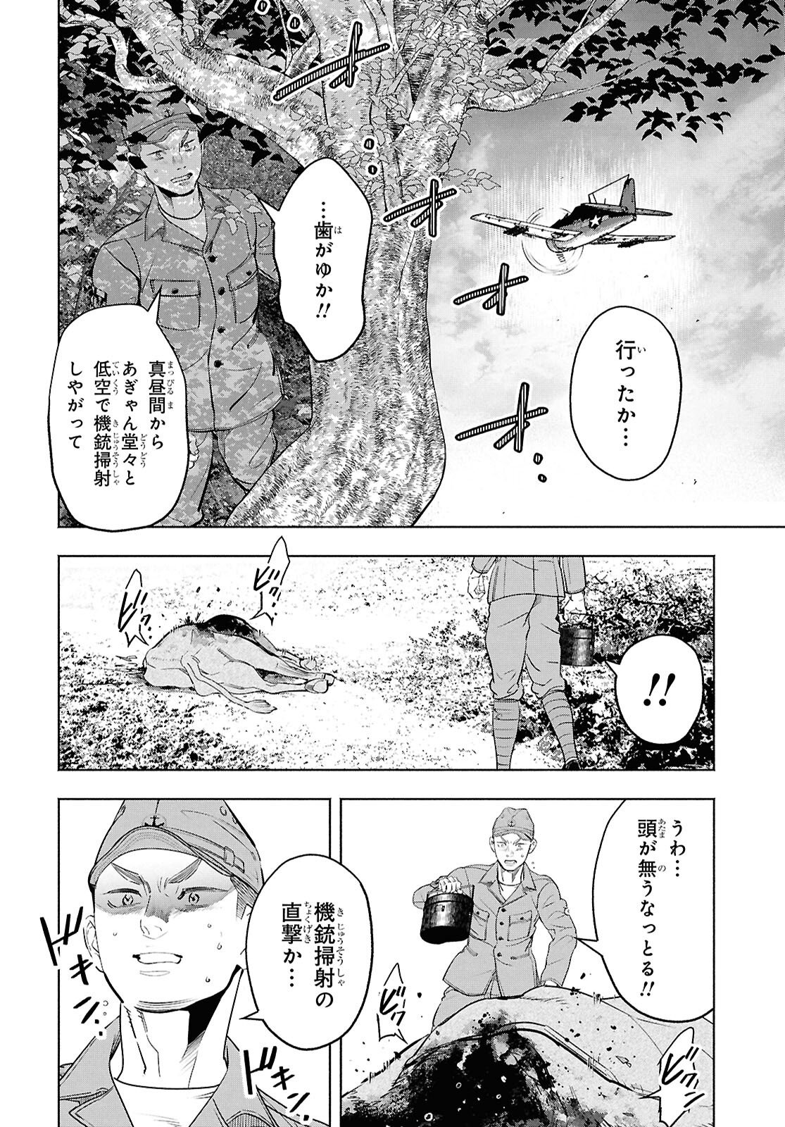 APNEA ~Tokumei ka Senshi Hyouryuu ko~ - Chapter 9 - Page 18